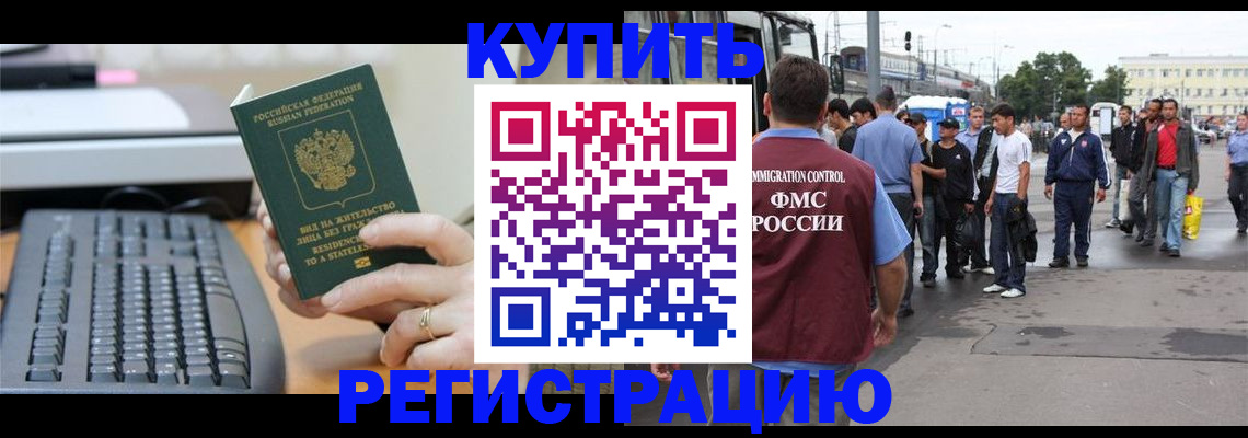 временная регистрация гарантия в Стародубе