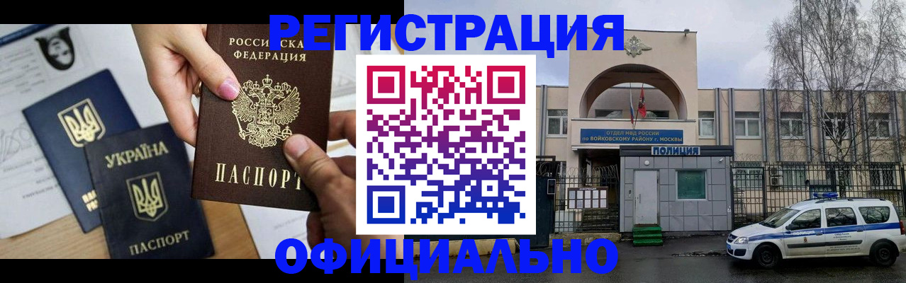 временная регистрация адрес в Стародубе