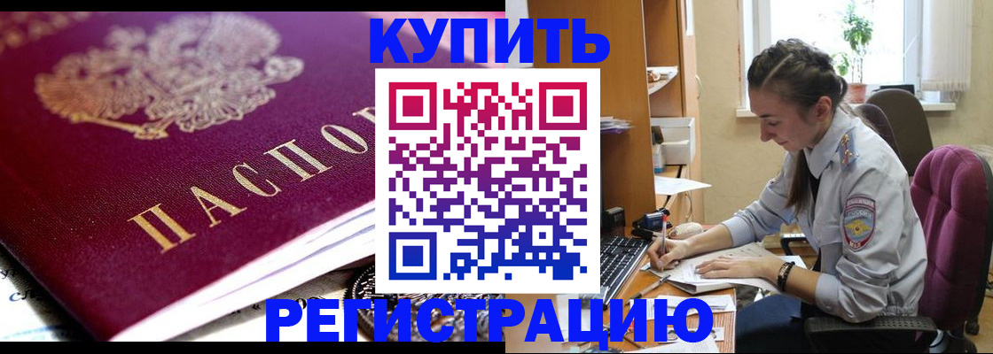 регистрация для школы в Стародубе