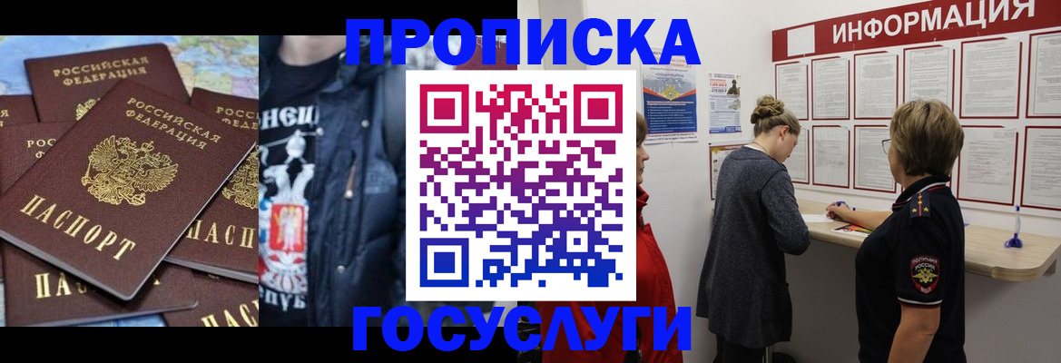 временная регистрация адрес в Стародубе